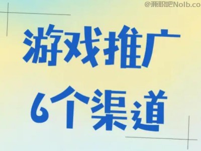 酒泉游戏推广赚佣金的平台有哪些