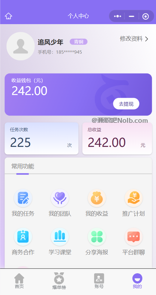 酒泉【赛扬有米】宝妈学生居家线上视频代发兼职平台,0撸赚米项目 第3张 酒泉【赛扬有米】宝妈学生居家线上视频代发兼职平台,0撸赚米项目 第3张